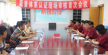 公司通過(guò)質(zhì)量管理體系年度審核