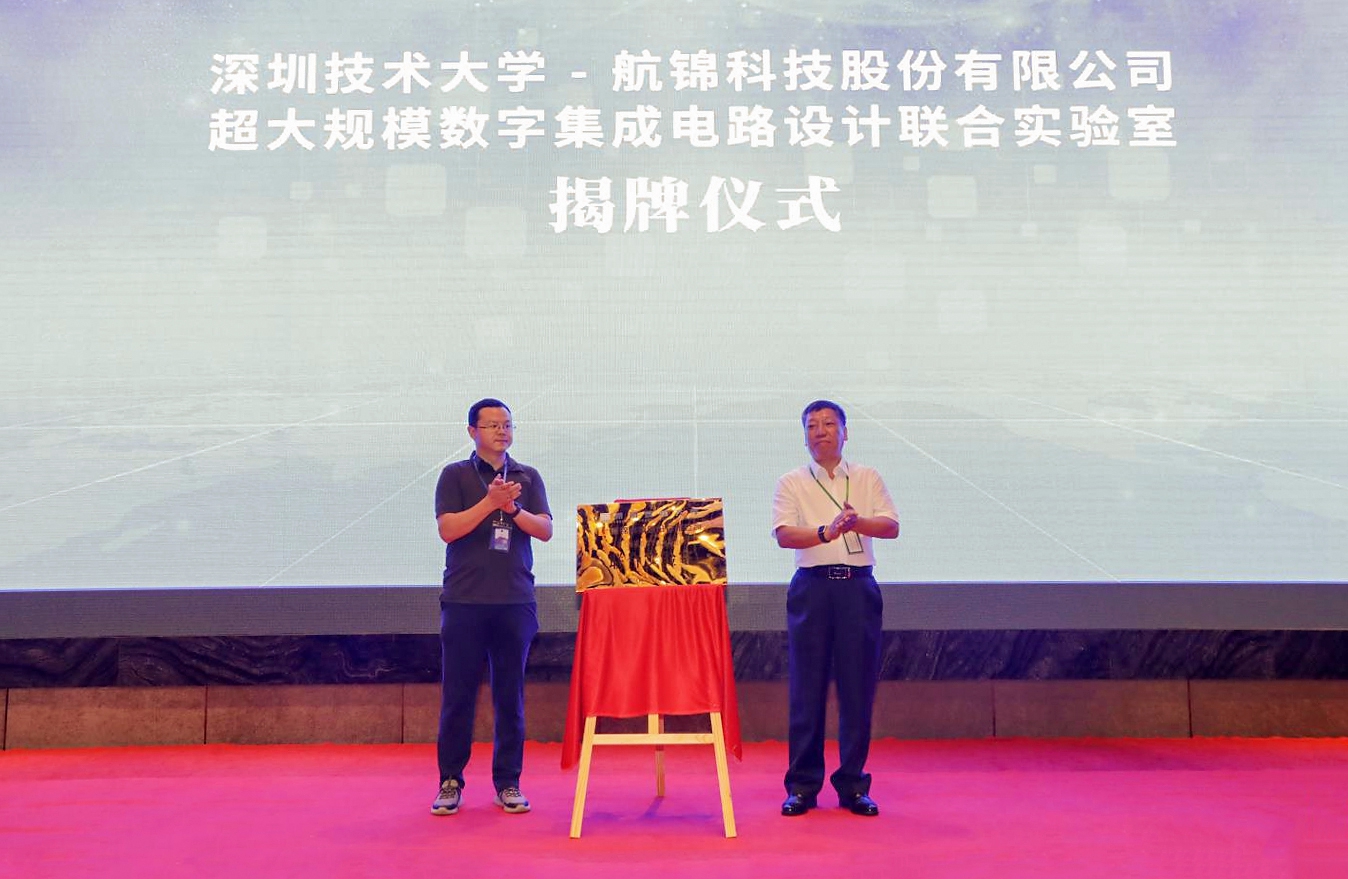 長沙韶光與深圳技術大學建立聯合實驗室