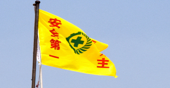公司積極開(kāi)展“安全生產(chǎn)月”活動(dòng)