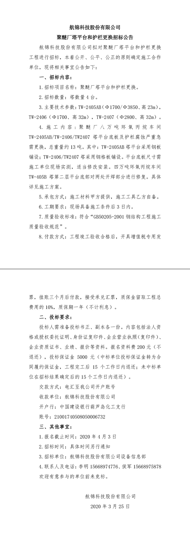 平臺_副本.jpg