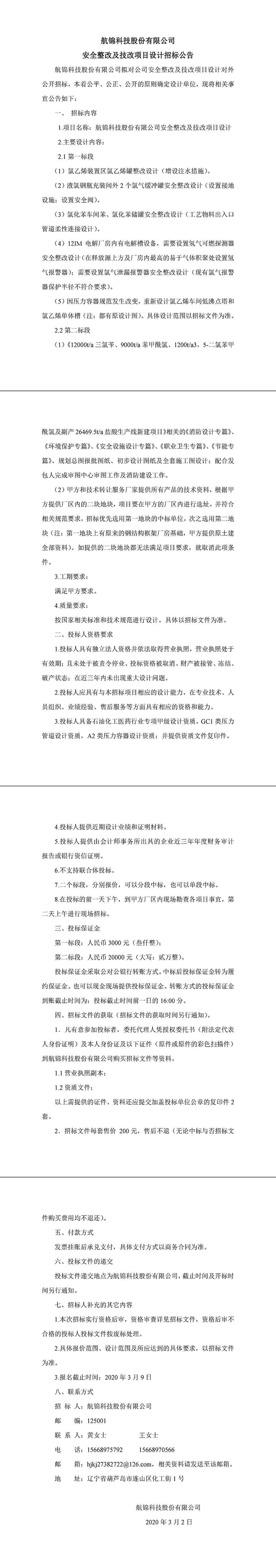招標文件_副本.jpg